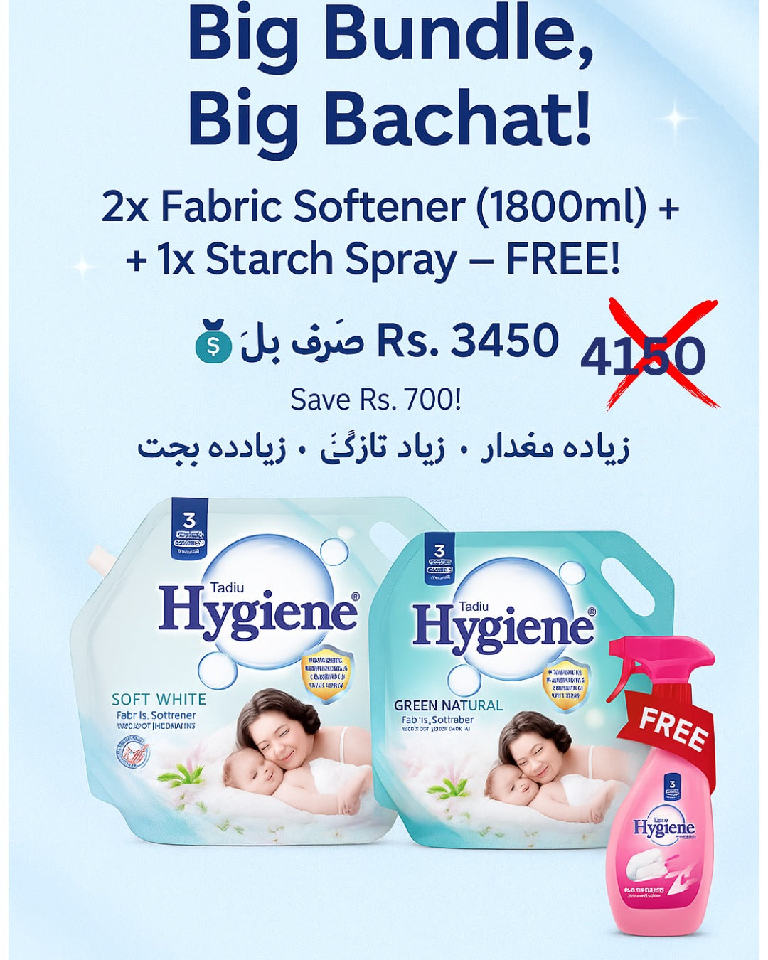 Hygiene Fabric Softener Bundle β 2x (1800ml) + FREE Starch Spray | Long-Lasting Freshness & Softness